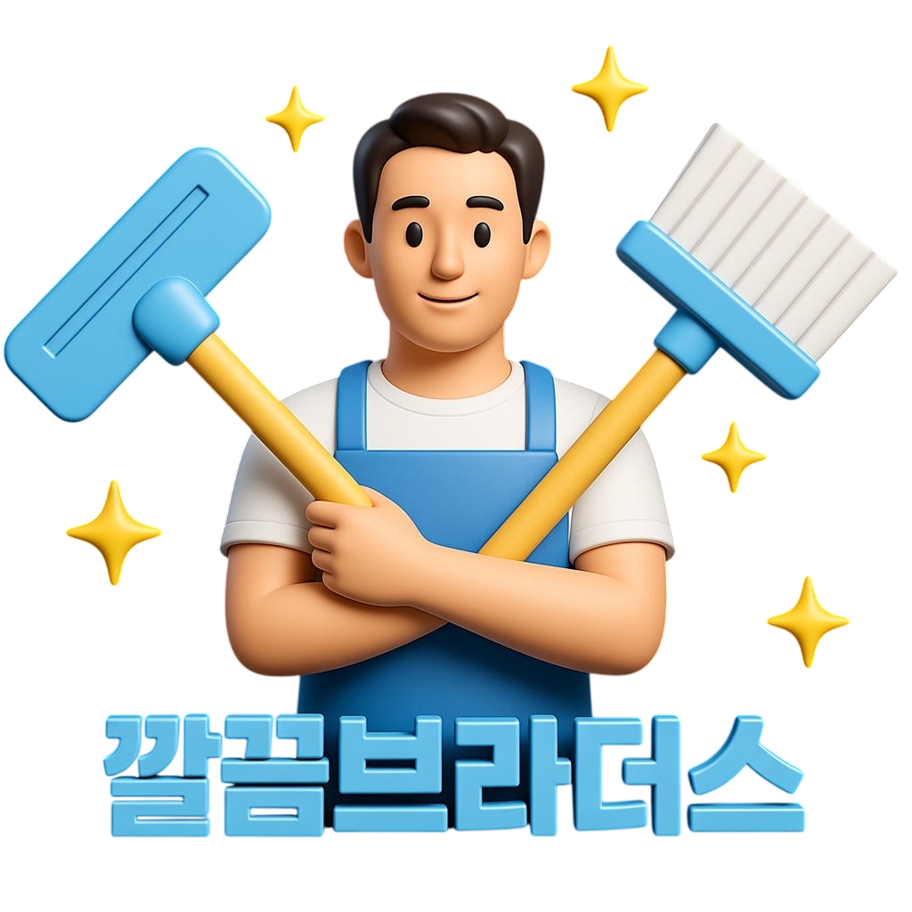 깔끔브라더스 캐릭터